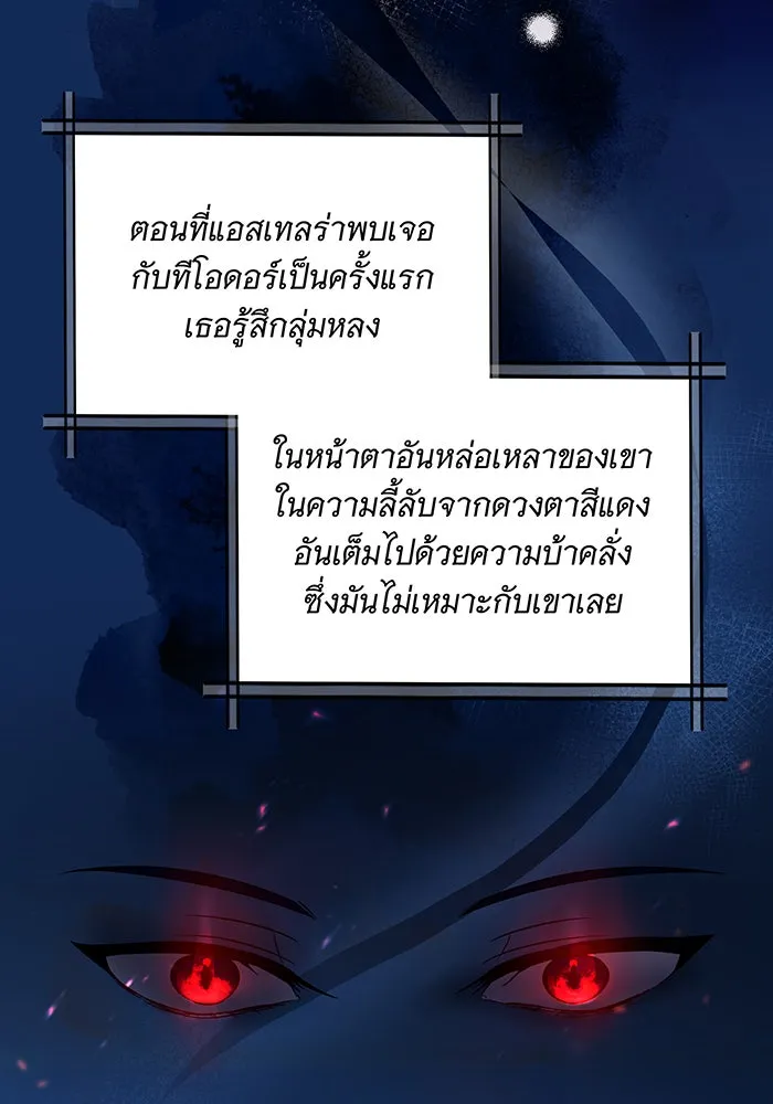 เปลี่ยนบทร้ายให้เป็นบทรัก ตอนที่ 4 รูปที่ 2