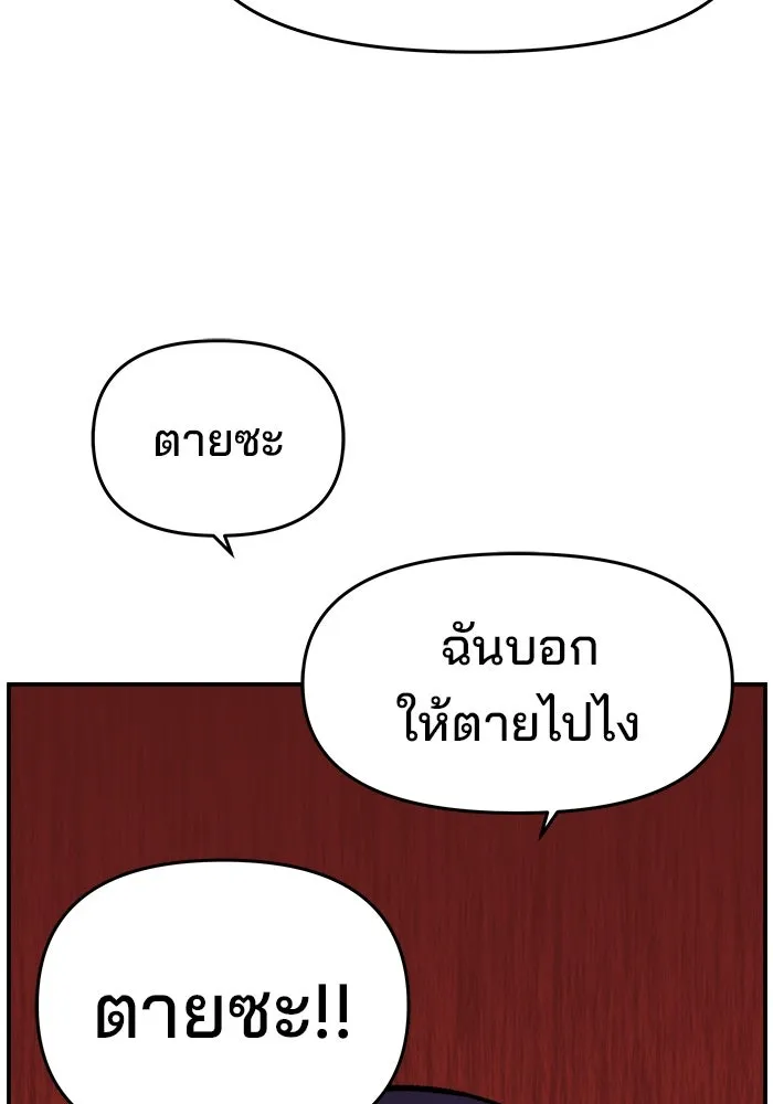 ห้องเรียนสาวแสบ ตอนที่ 79 รูปที่ 107