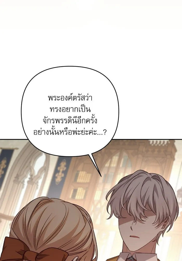 เกิดใหม่คราวนี้ ขอเป็นคนดีดูสักครั้ง ตอนที่ 118 รูปที่ 101