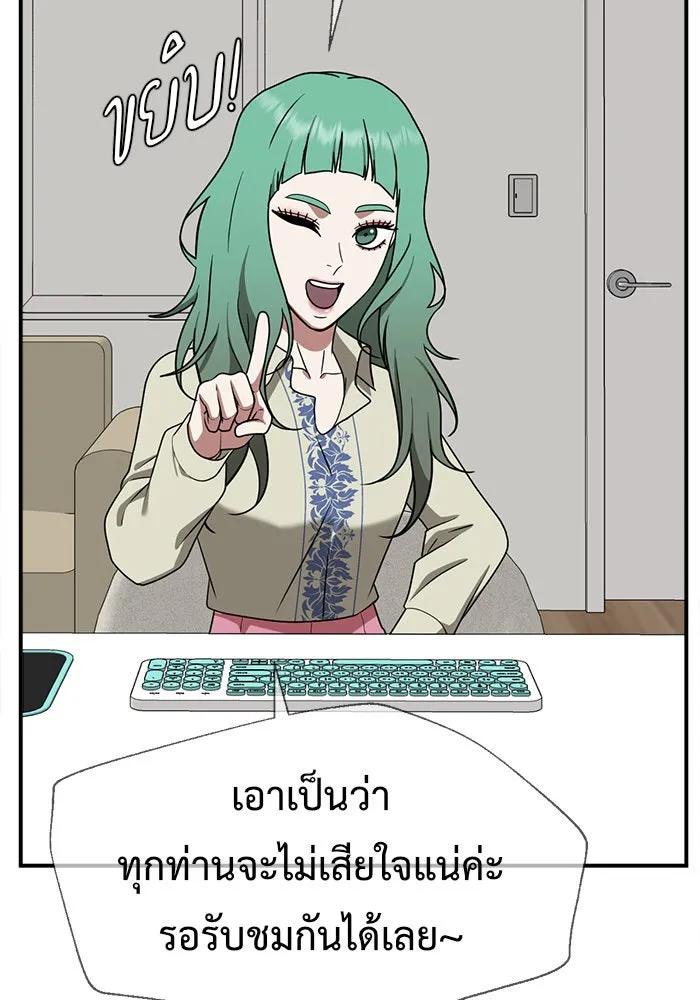 ช่วยเปลี่ยนฉันที ตอนที่ 117. ชูดูนา 16 รูปที่ 13