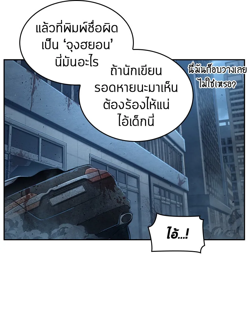 Omniscient Reader อ่านชะตาวันสิ้นโลก ตอนที่ 15 โลกที่ไร้ราชา (5) รูปที่ 119