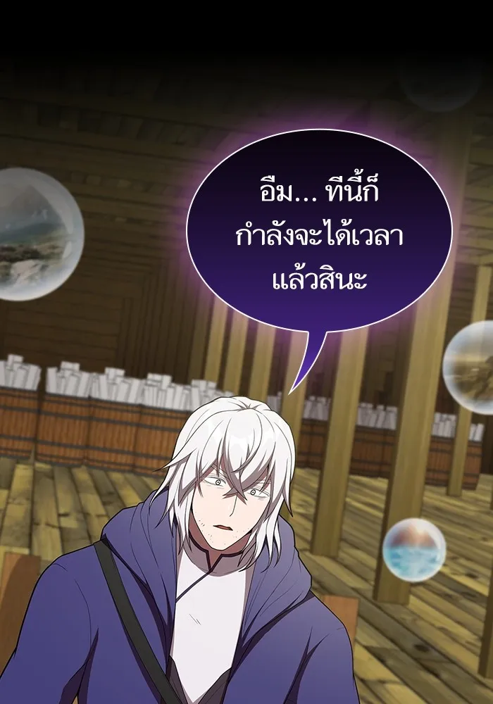 ผู้เล่นขั้นเทพแห่งหอคอยฝึกสอน ตอนที่ 145 รูปที่ 112
