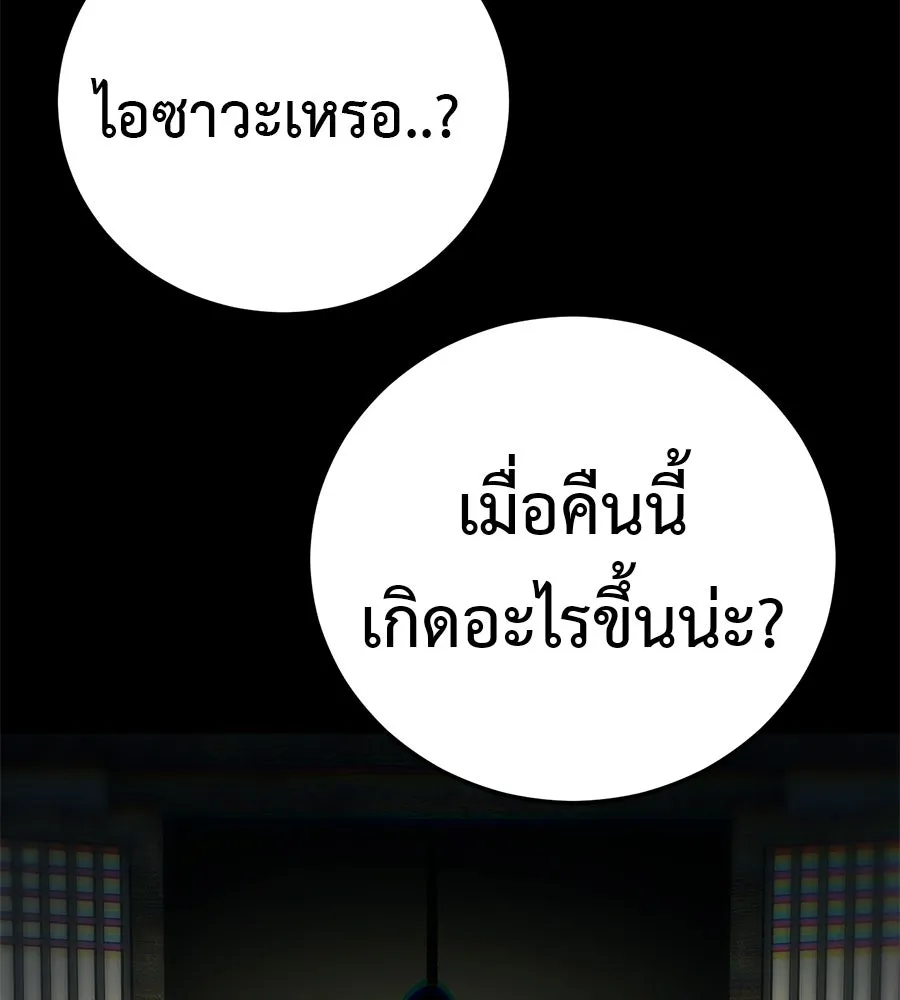 มัจจุราชชุดแดง ตอนที่ 59 รูปที่ 175