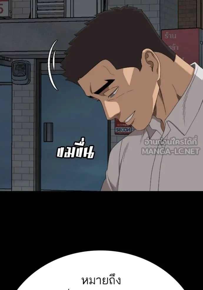 BAD GUY ตอนที่ 268 รูปที่ 108