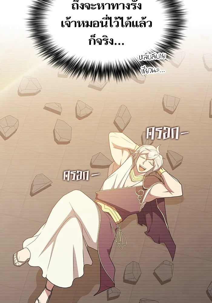 ผู้เล่นขั้นเทพแห่งหอคอยฝึกสอน ตอนที่ 186 รูปที่ 74