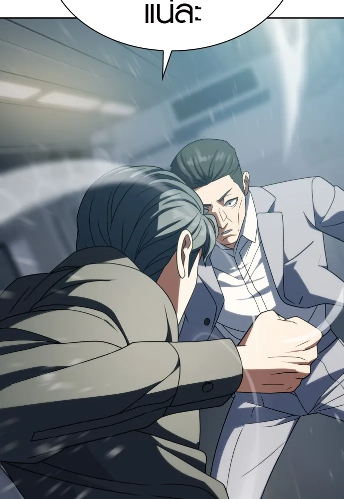 นักรบแช่แข็ง ตอนที่ 20 รูปที่ 64