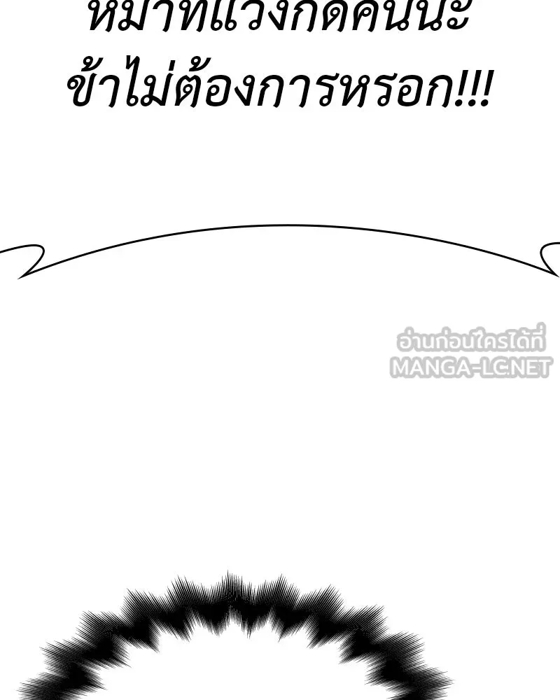 เกิดอีกทีเป็นว่าที่ประมุขลัทธิมาร ตอนที่ 74 รูปที่ 72