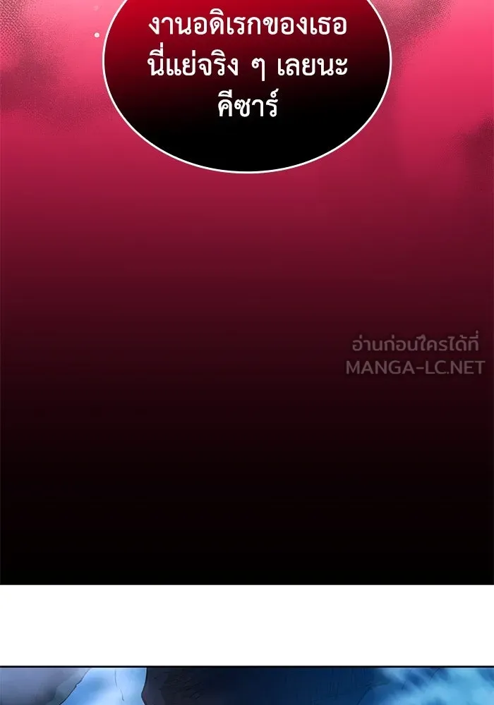 ฟิลเลียโรเซ่กับคำทำนายแห่งมงกุฎหนาม ตอนที่ 38 รูปที่ 30