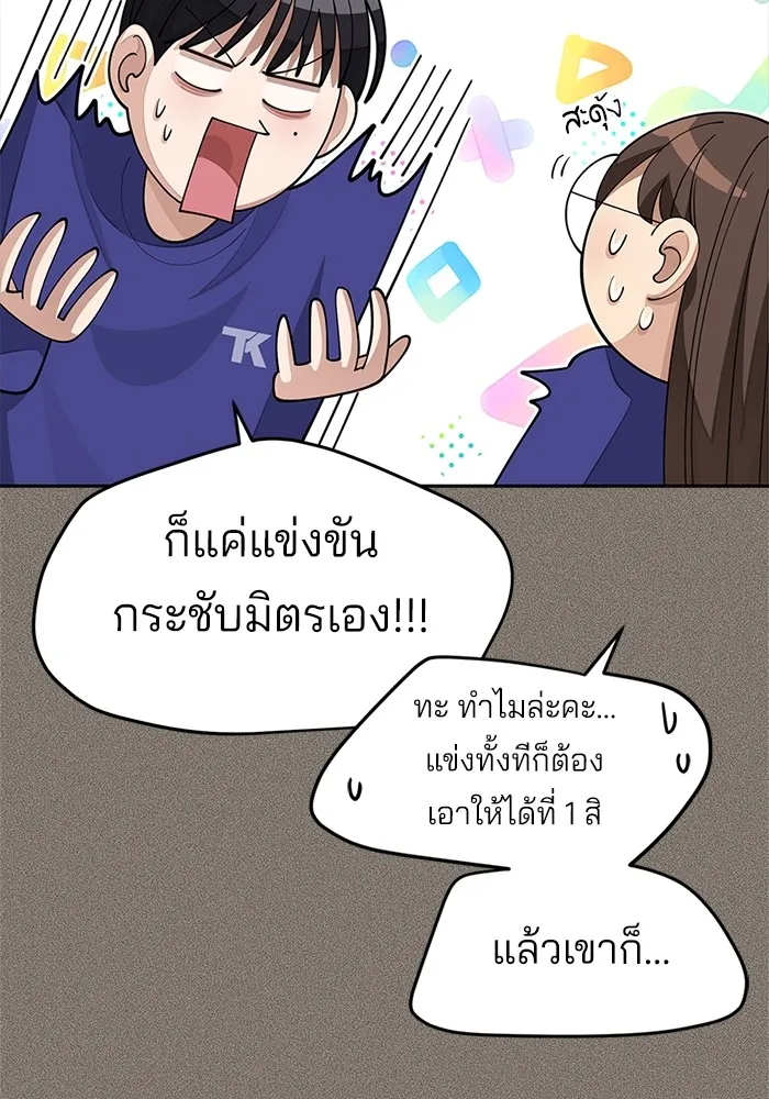 ความรักของอิซอบ ตอนที่ 29 รูปที่ 31