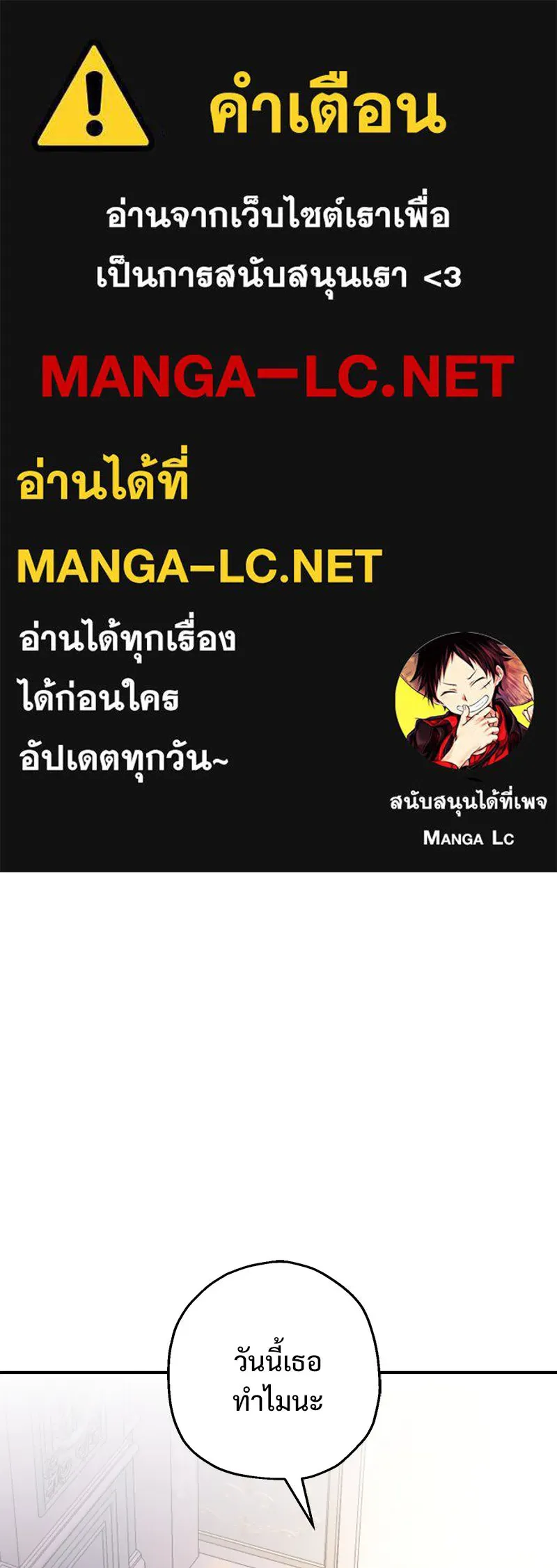 อนาคตพบรัก ตอนที่ 17 รูปที่ 1