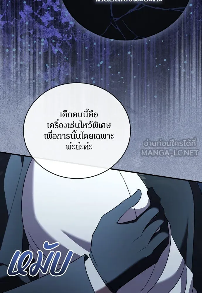 หมาป่าคู่เคียงบัลลังก์ ตอนที่ 54 รูปที่ 18