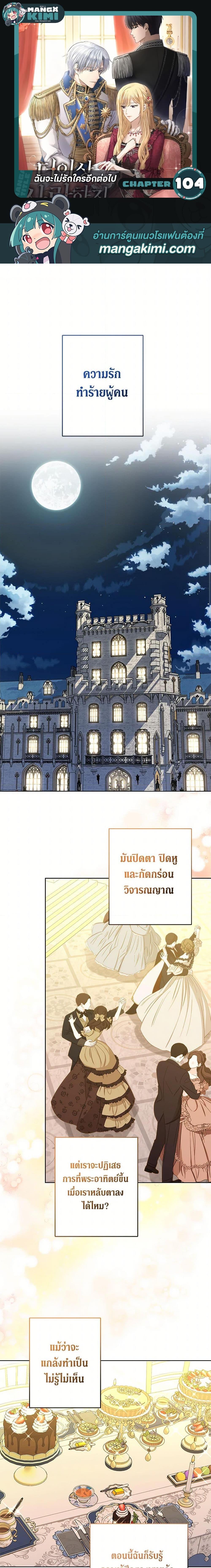 Manga-lc-com อ่านมังงะ อ่านการ์ตูน ออนไลน์ ฟรี I Don’t Love You Anymore ตอนที่ 1 2 3 4 5 6 7 8 9 10 11 12 13 14 ฟรี ไม่มีโฆษณา Manga-lc - อ่าน มังงะ อ่าน การ์ตูน ออนไลน์ อ่านมังงะ ฟรี