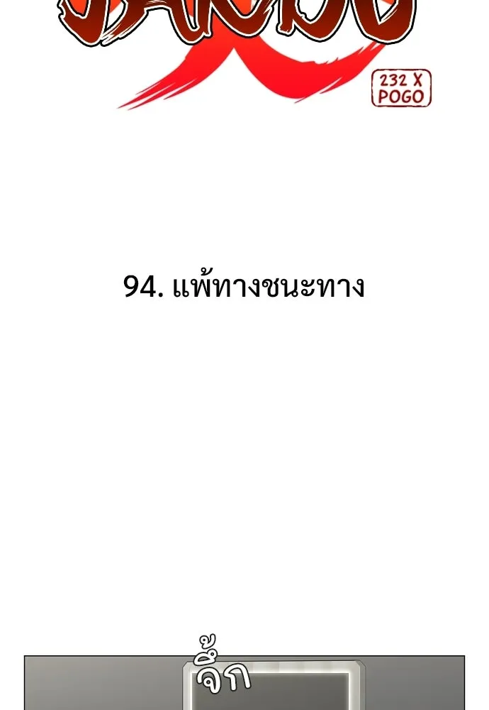 JAKDU ตอนที่ 94 รูปที่ 11