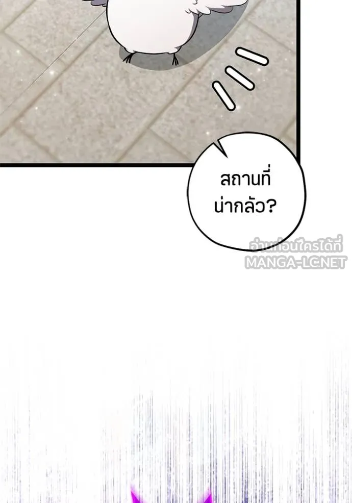 ป๊ะป๋าขา หนูลาแล้ว ตอนที่ 71 รูปที่ 83