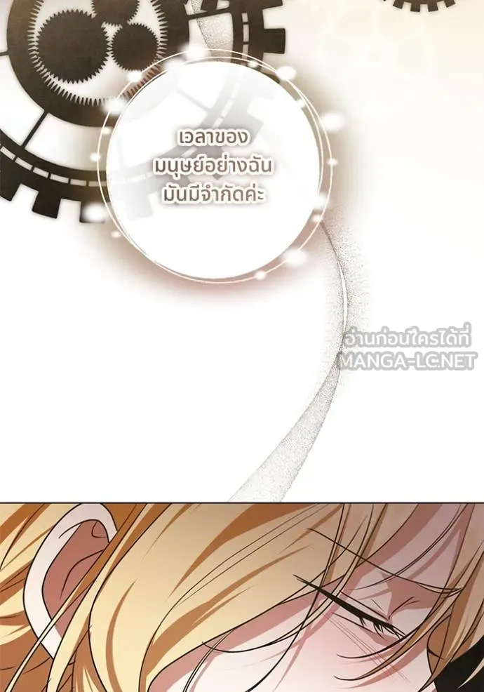 ทางหลุดพ้นของ ตอนที่ 95 รูปที่ 34