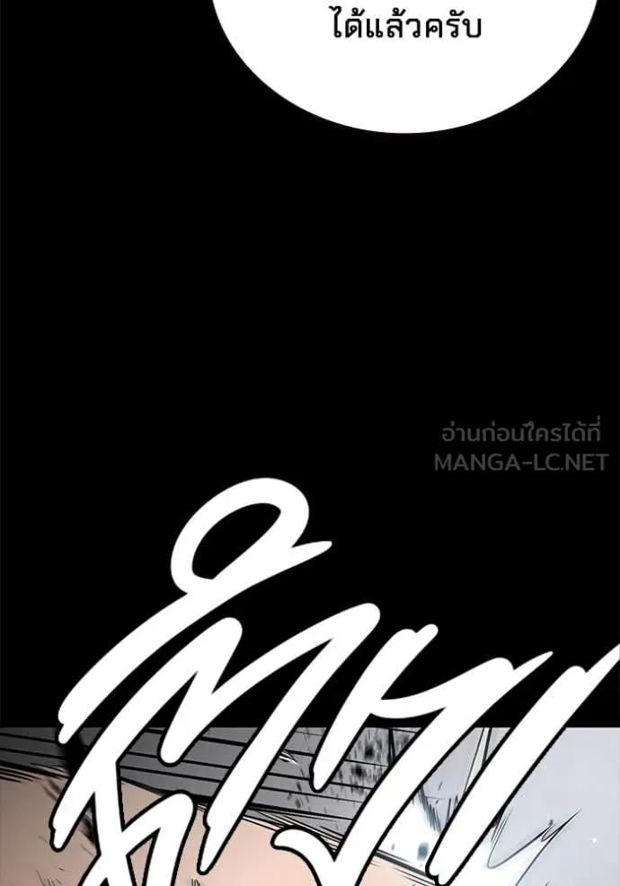 มหาสงครามคนแกร่ง ตอนที่ 52 รูปที่ 18