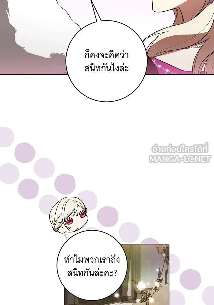 ทุกอย่างที่เสียไป ฉันขอทวงคืน ตอนที่ 60 รูปที่ 51