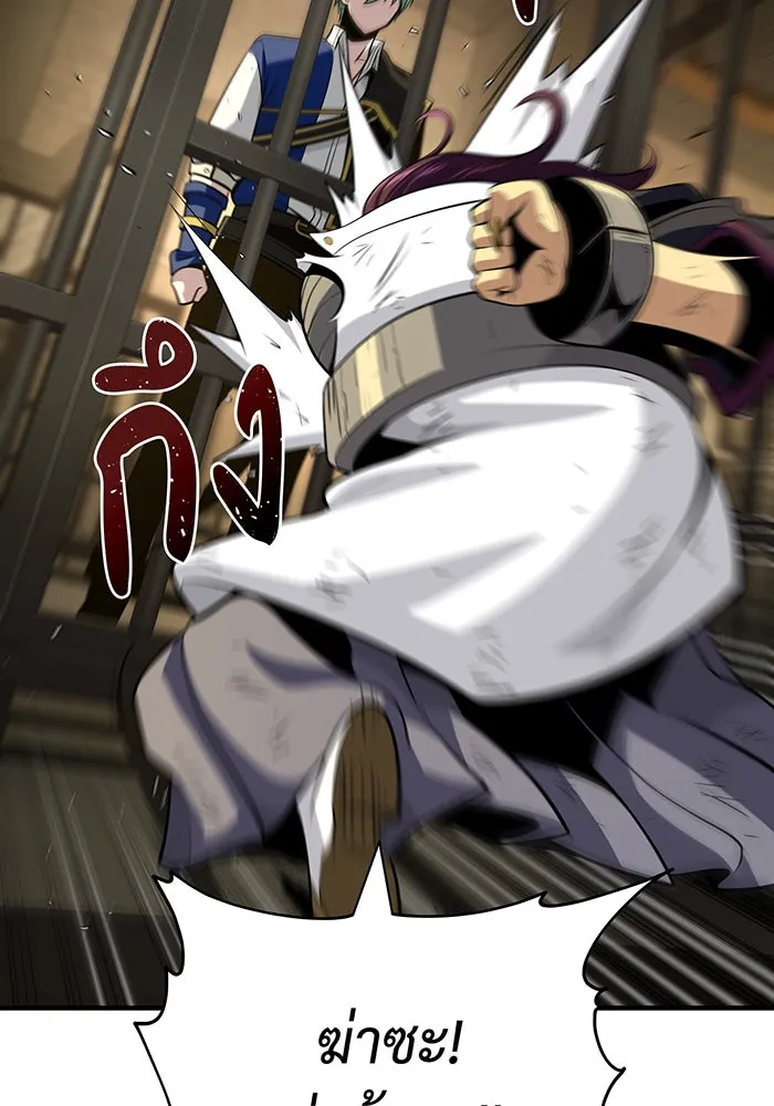 จอมเวทเกิดใหม่ในรอบ 66666 ปี ตอนที่ 134 รูปที่ 17