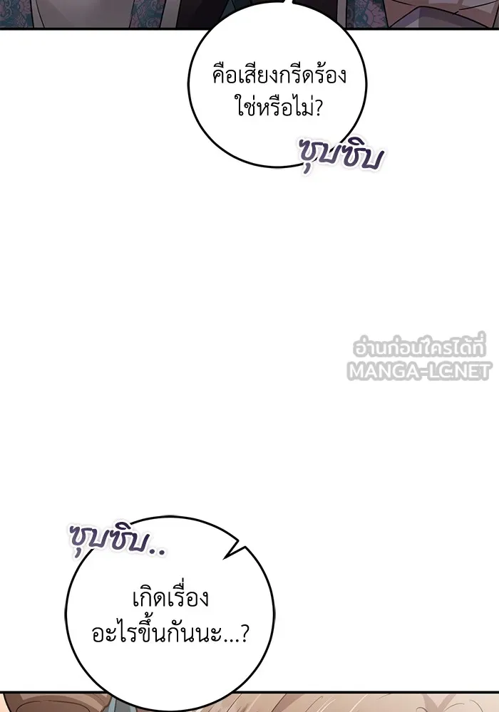 ยามหมาป่าทมิฬเพรียกหา ตอนที่ 6 รูปที่ 27
