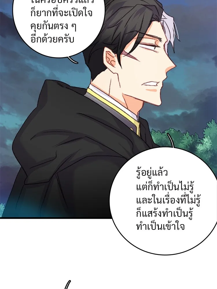Bring the Love ตอนที่ 61 รูปที่ 52