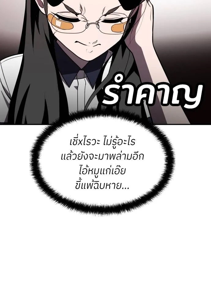 สนามเด็กล่า ตอนที่ 27 รูปที่ 107