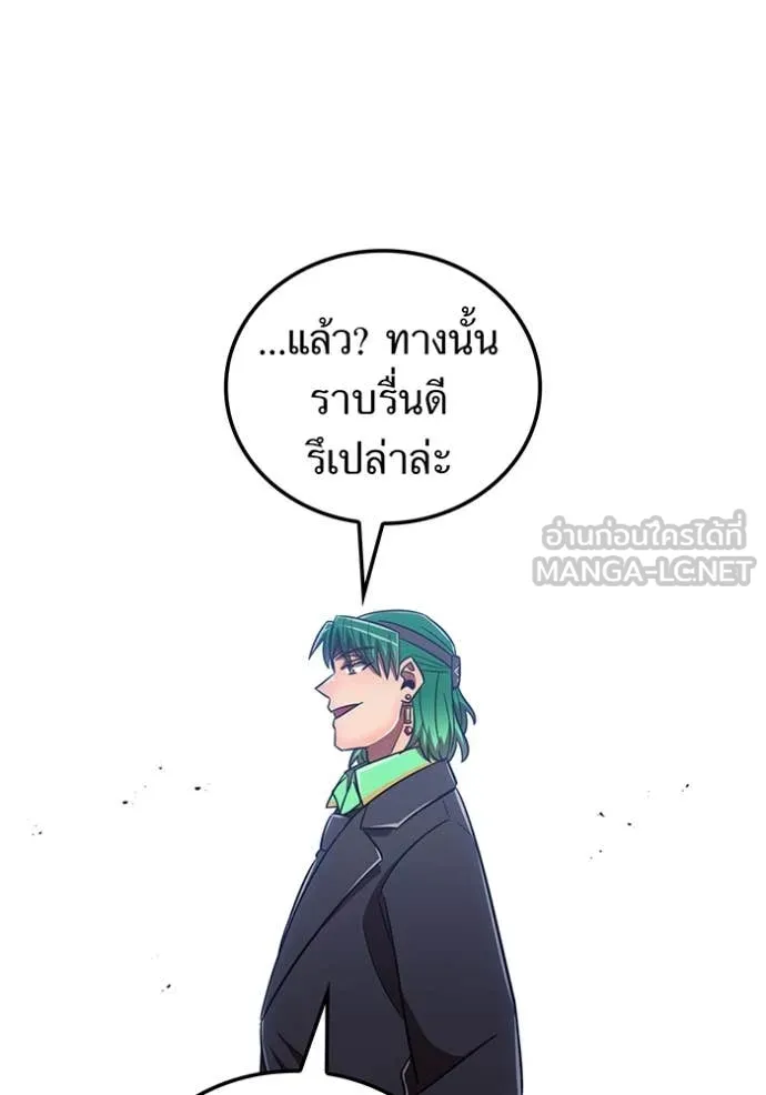 เพลเยอร์เลือดเทวะ ตอนที่ 96 รูปที่ 177