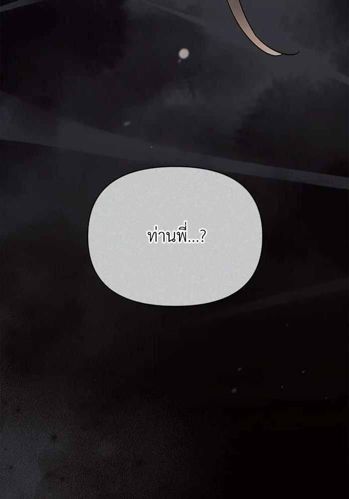 แอชสตาร์ต ตอนที่ 23 รูปที่ 62