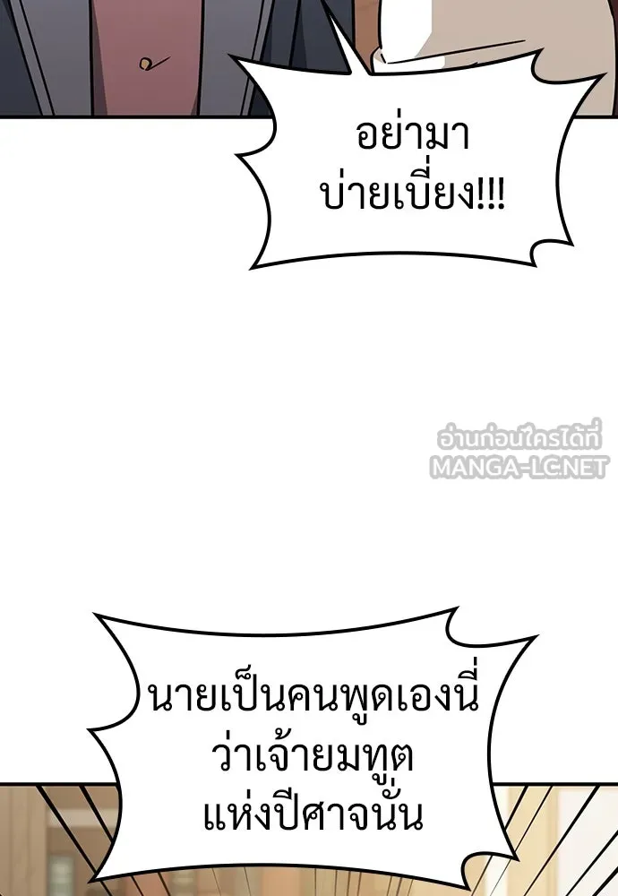 คลินิกสัตว์ต่างโลกของคิมโอจิน ตอนที่ 27 รูปที่ 12