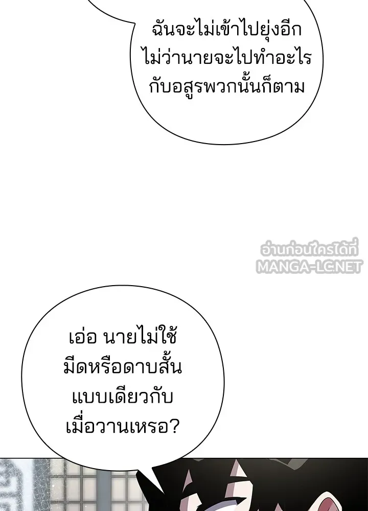 คืนแห่งโทแกบี ตอนที่ 13 รูปที่ 87