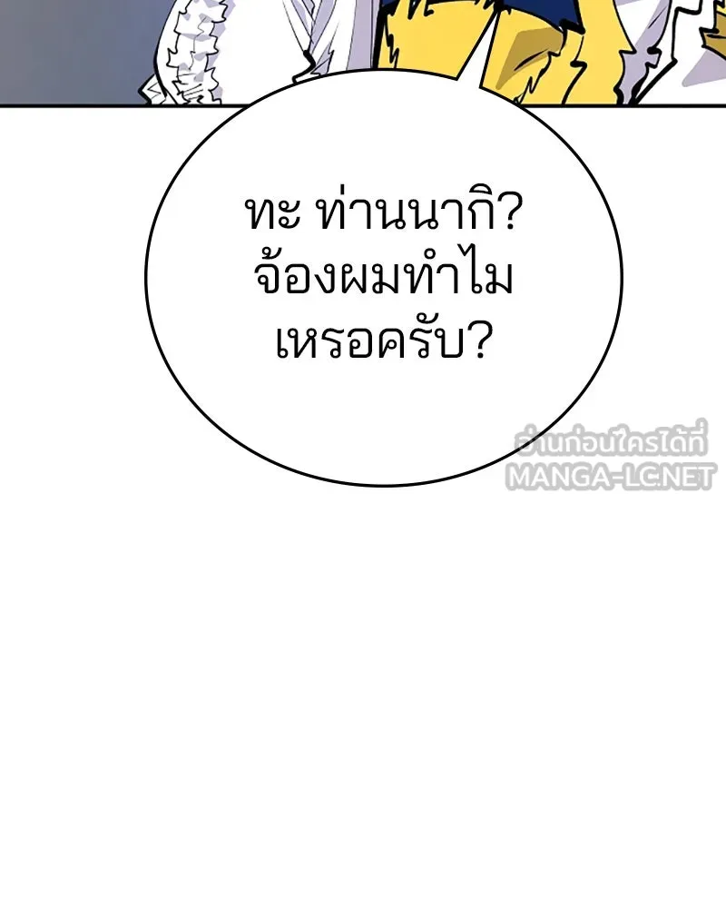 Player ตอนที่ 113 รูปที่ 120