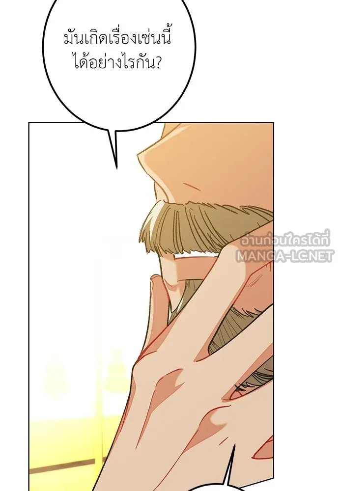 บุปผาลบคมดาบ ตอนที่ 76 รูปที่ 51