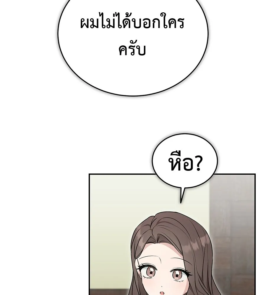 ผงาดรักนักกีฬาข้างบ้าน ตอนที่ 4 รูปที่ 112
