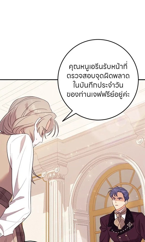 ครอบครัวผิดแผน ตอนที่ 12 รูปที่ 14