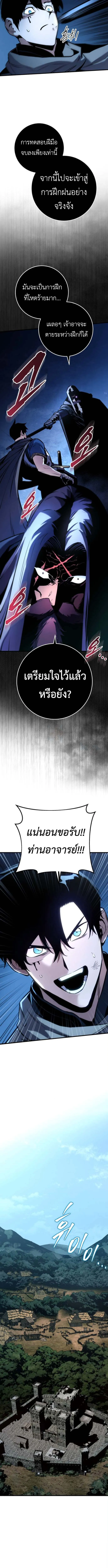 The Wandering Knight_s Survival Manual การเอาช_ว_ตรอด ของอ_ศว_นพเนจร ตอนที่ ตอนที่ 6 รูปที่ 9