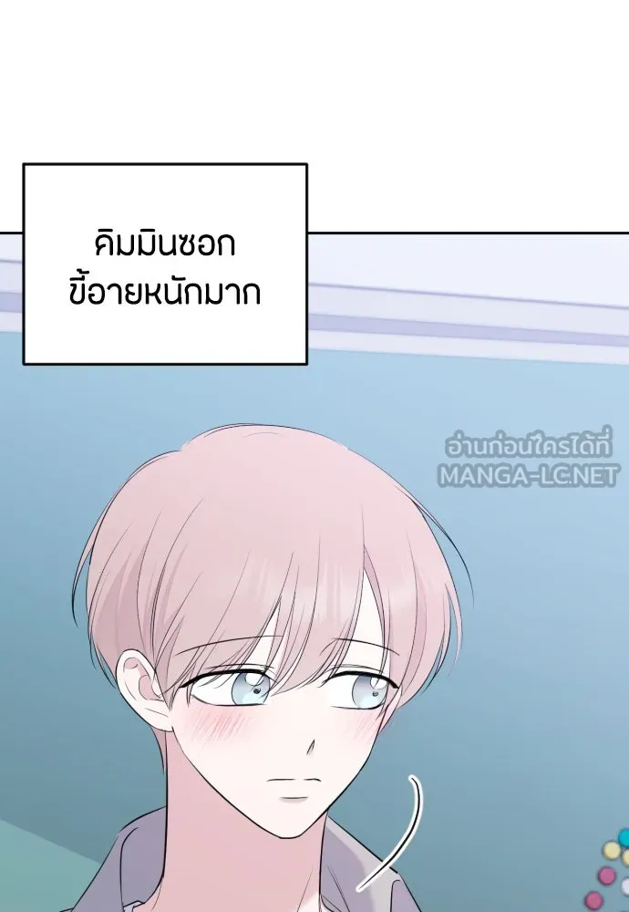 วิธีหนีตายจากนิยายโรคจิต ตอนที่ 2 รูปที่ 96