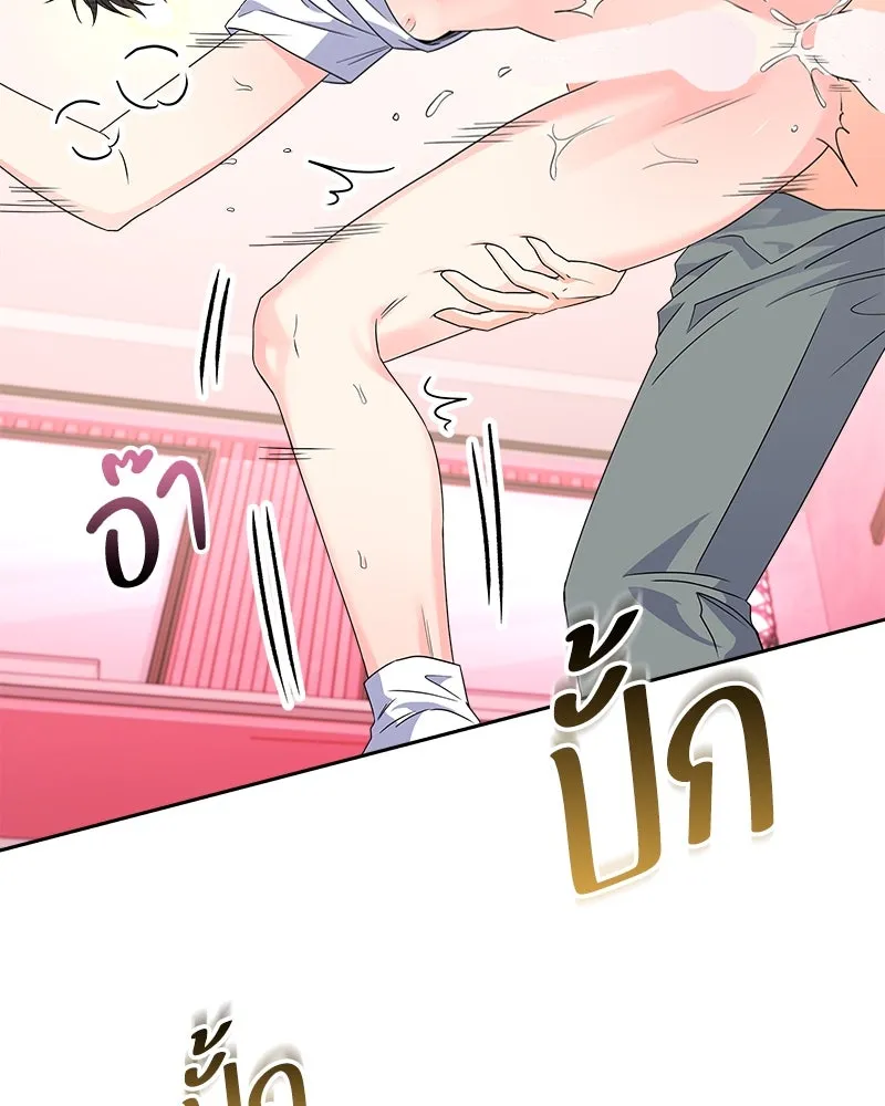 แด่ความเกลียดชัง ตอนที่ ตอนพิเศษ 2 รูปที่ 112