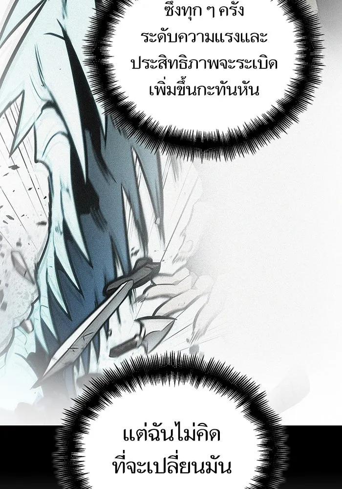 หลังวันสิ้นโลก ตอนที่ 79 รูปที่ 71