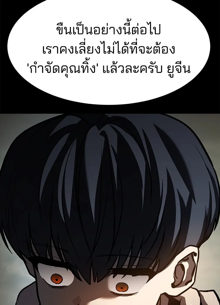 กฎเหล็กบ้านสายลับ ตอนที่ 6 รูปที่ 31