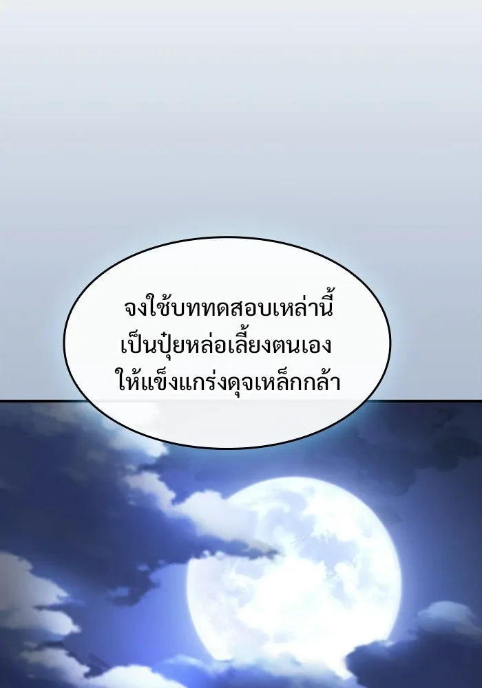 ซอร์ดมาสเตอร์ผู้กลืนดาบ ตอนที่ 8 รูปที่ 118