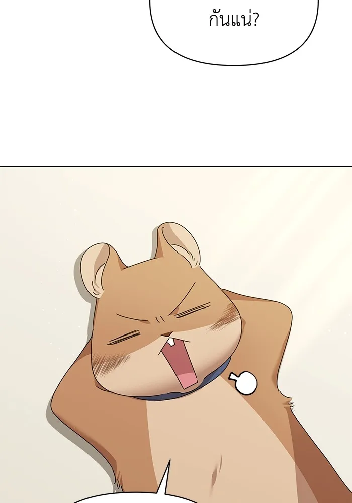 ชีวิตใหม่ในตระกูลมือสังหาร ตอนที่ 58 รูปที่ 31