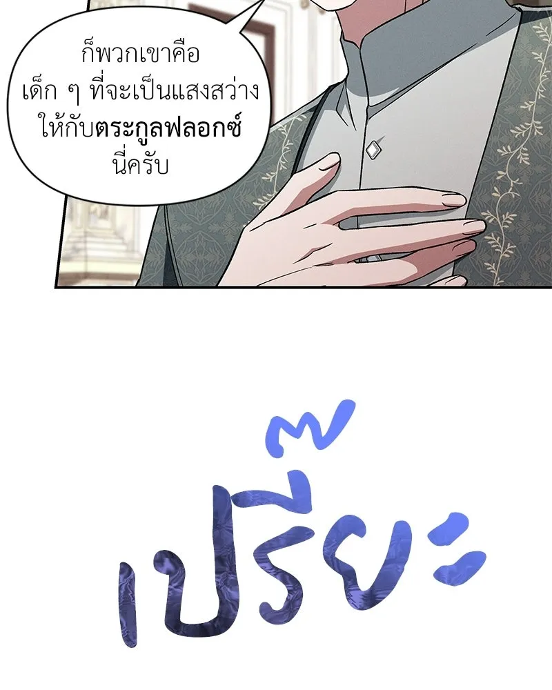 โอ้ ศัตรูที่รัก ตอนที่ ตอนพิเศษ 5 (ตอนจบ) รูปที่ 13