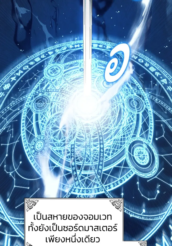 ทำแบบนี้ไม่ได้เพคะ องค์ชาย ตอนที่ 2 รูปที่ 11