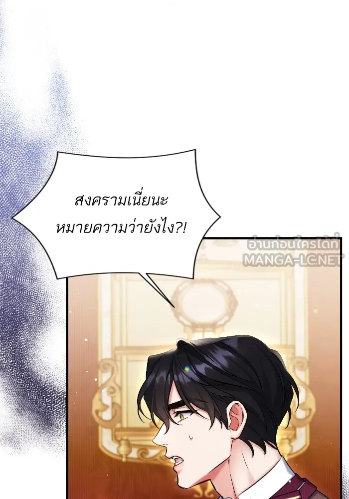 แด่ตัวละครโปรดที่ถูกทิ้ง ตอนที่ 68 รูปที่ 24