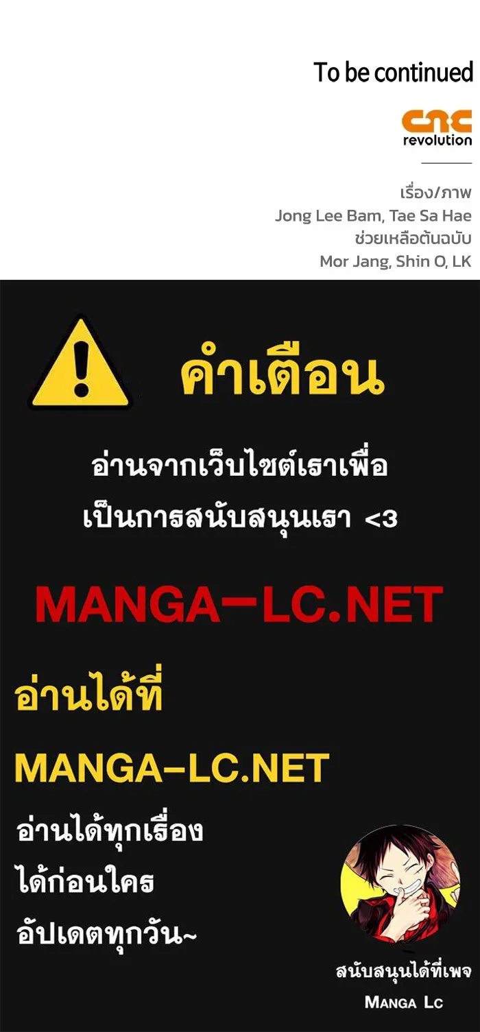 ฉันกลายเป็นแม่พระเอกนิยายจอมเสเพล ตอนที่ 23 รูปที่ 120