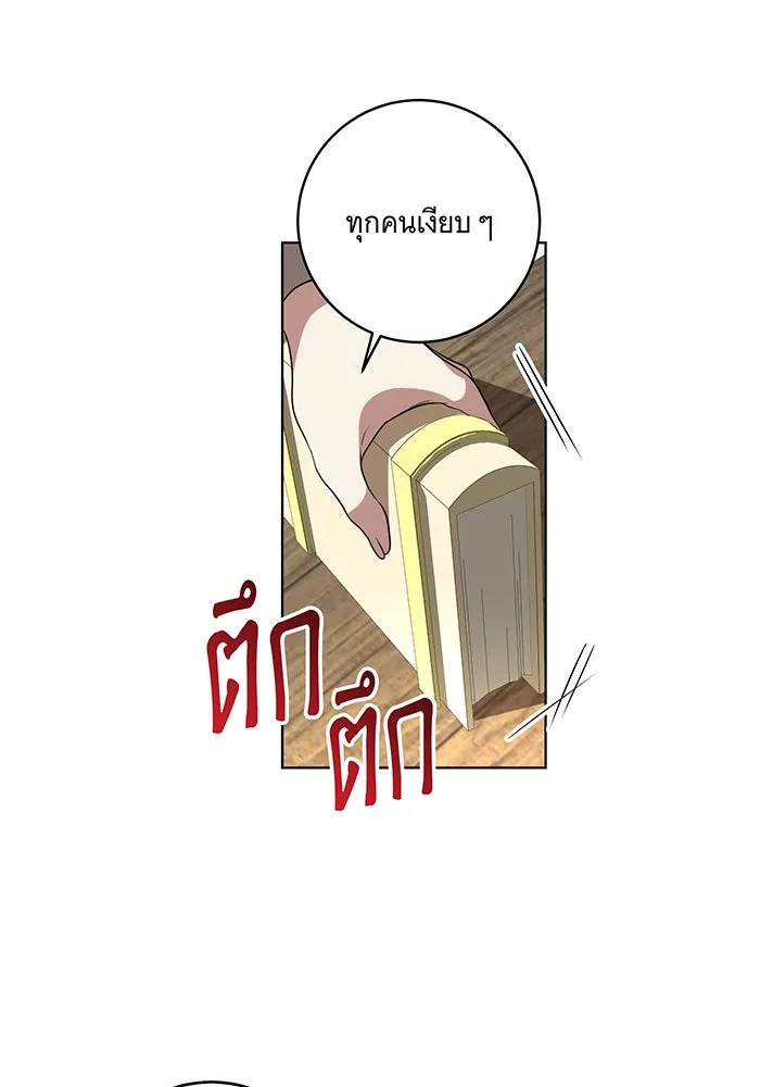 ทุกอย่างที่เสียไป ฉันขอทวงคืน ตอนที่ 44 รูปที่ 56