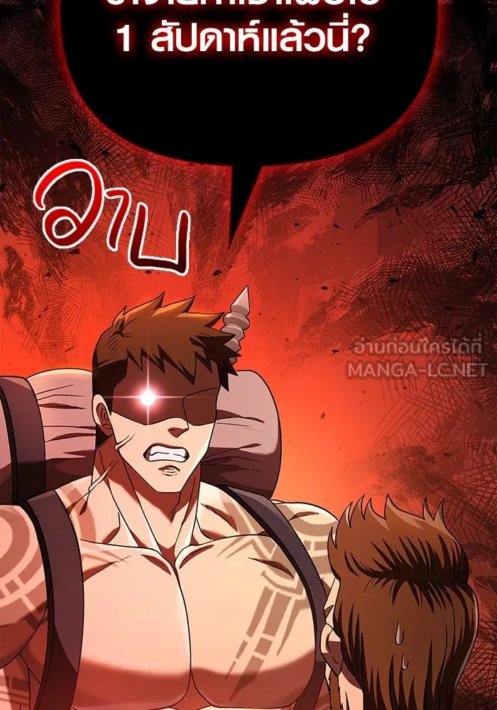 เอาชีวิตรอดในเกมฉบับคนเถื่อน ตอนที่ 35 รูปที่ 114