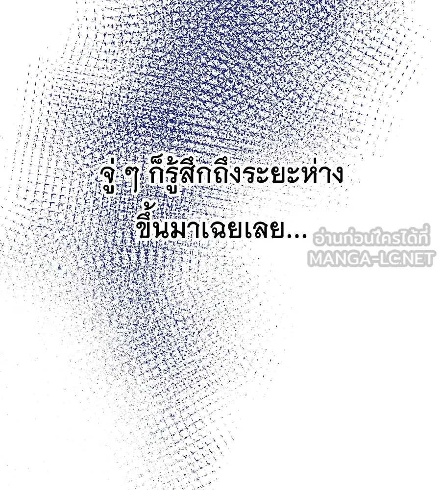 คิมหันต์นิรันดร ตอนที่ 32 รูปที่ 57