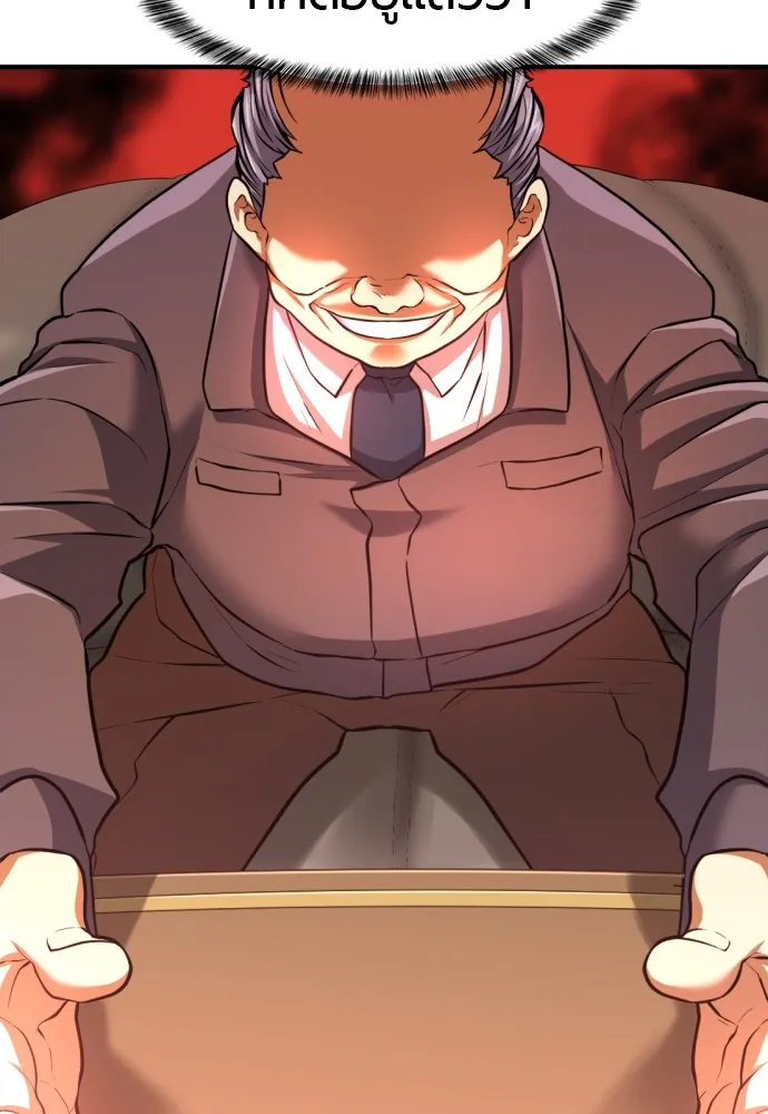 ยอดสถาปนิกผู้พิทักษ์อาณาจักร ตอนที่ 75 รูปที่ 44