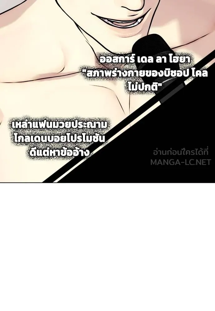 หมาหัวเน่า ตอนที่ 99 รูปที่ 63