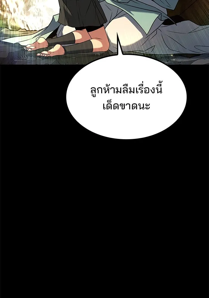 ครัวจอมเวท ตอนที่ 67 รูปที่ 95